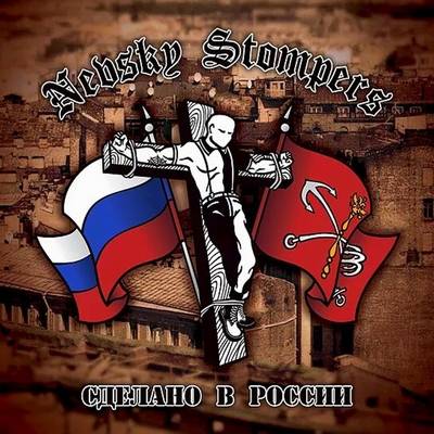 Nevsky Stompers : Сделано в России